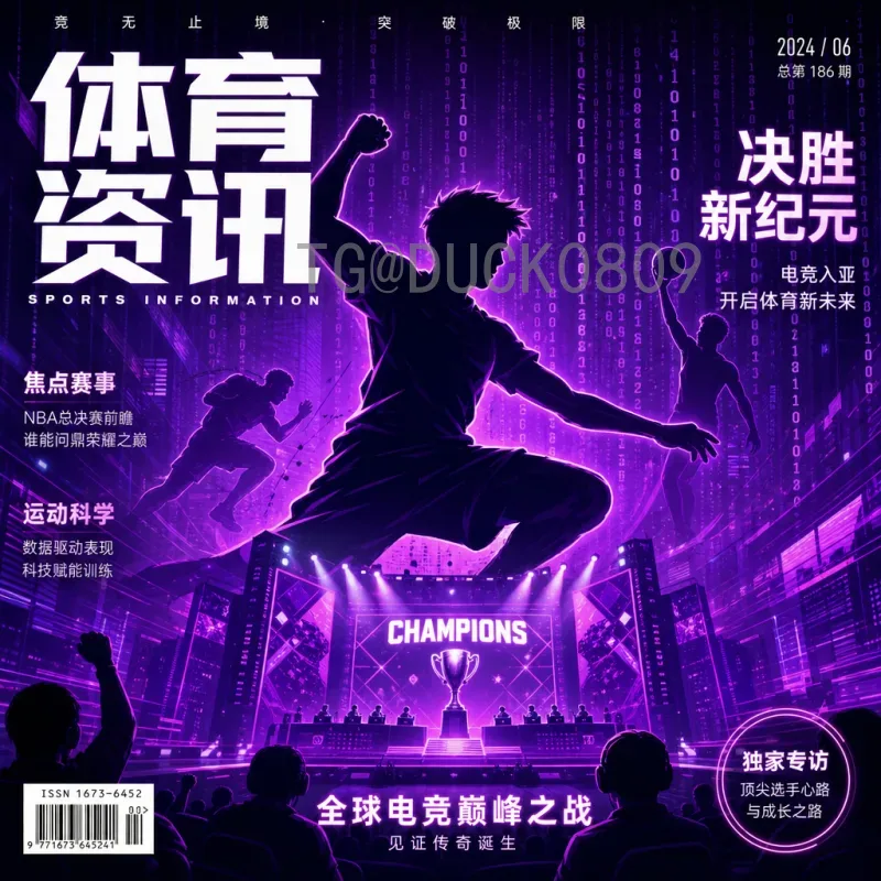 2026年国际足联世界杯完整比赛直播入口全攻略：官方平台与观看方式详解