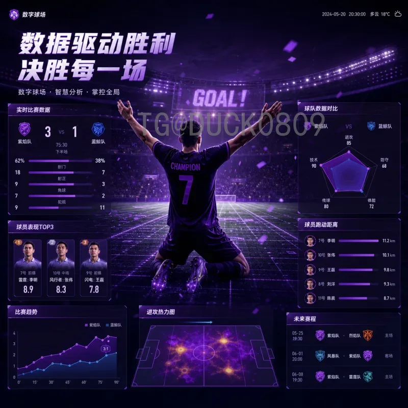 巴拿马2026世界杯：从黑马到常客的蜕变之路